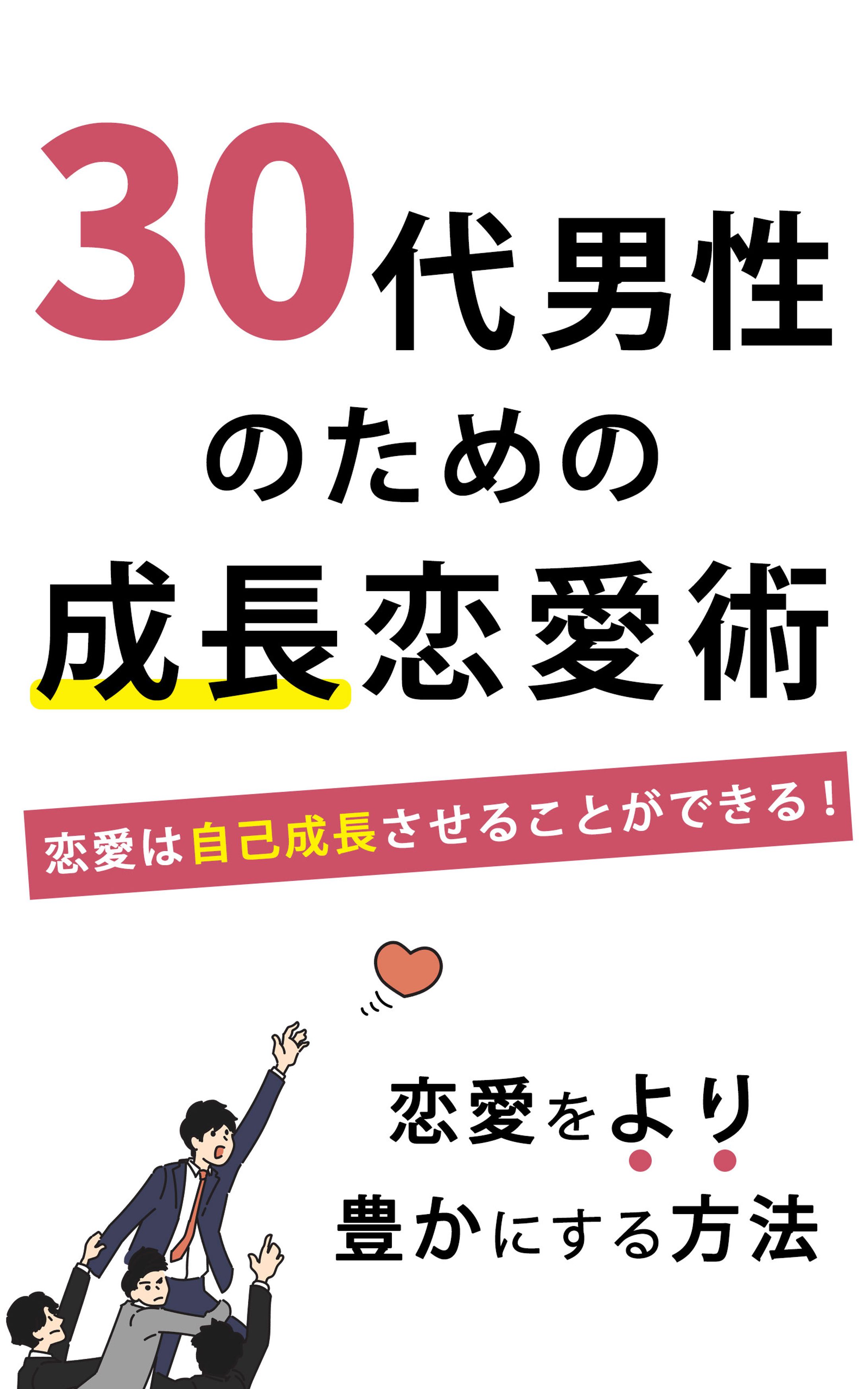 【書籍表紙】恋愛-1