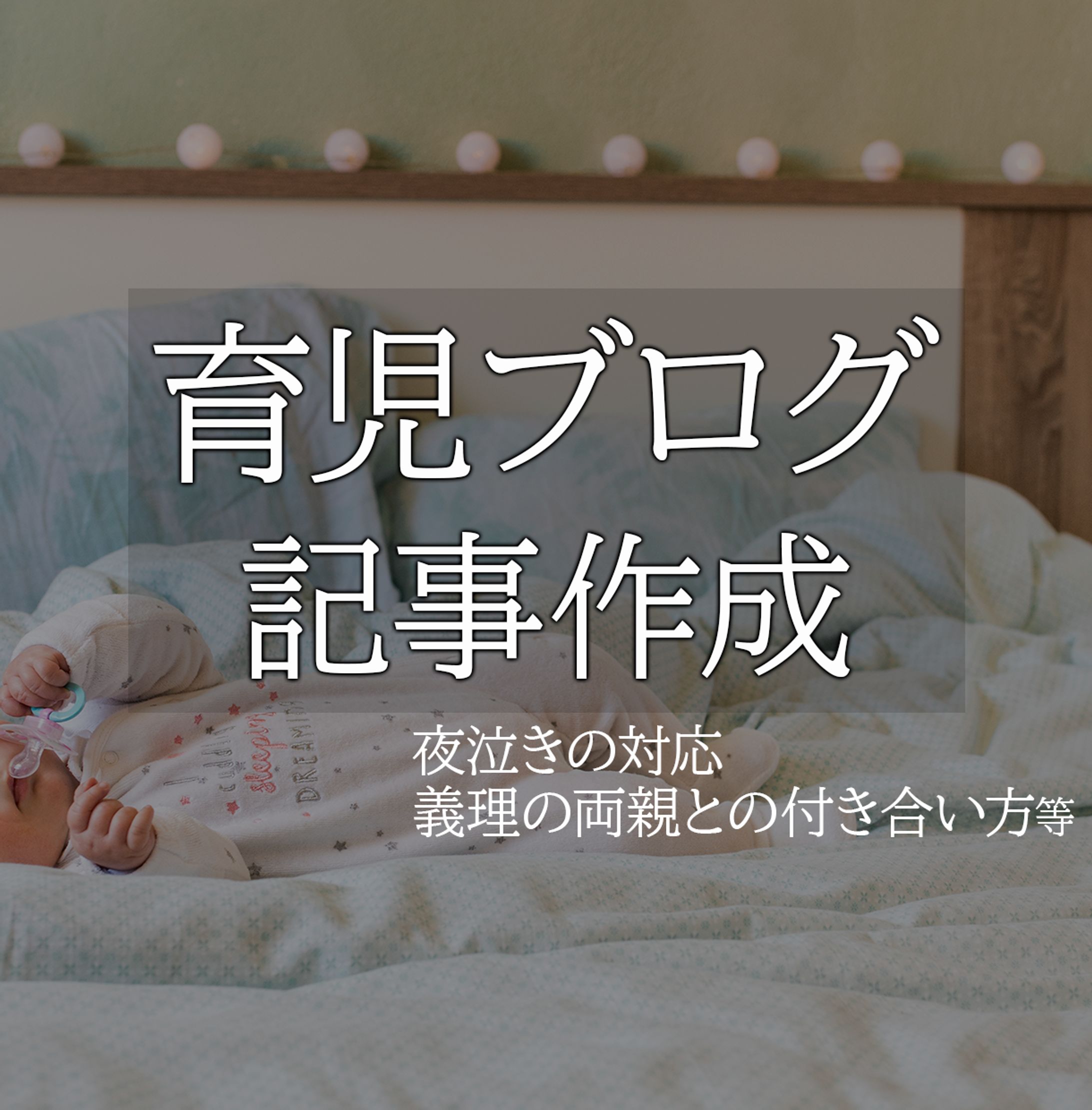 ココナラ-1