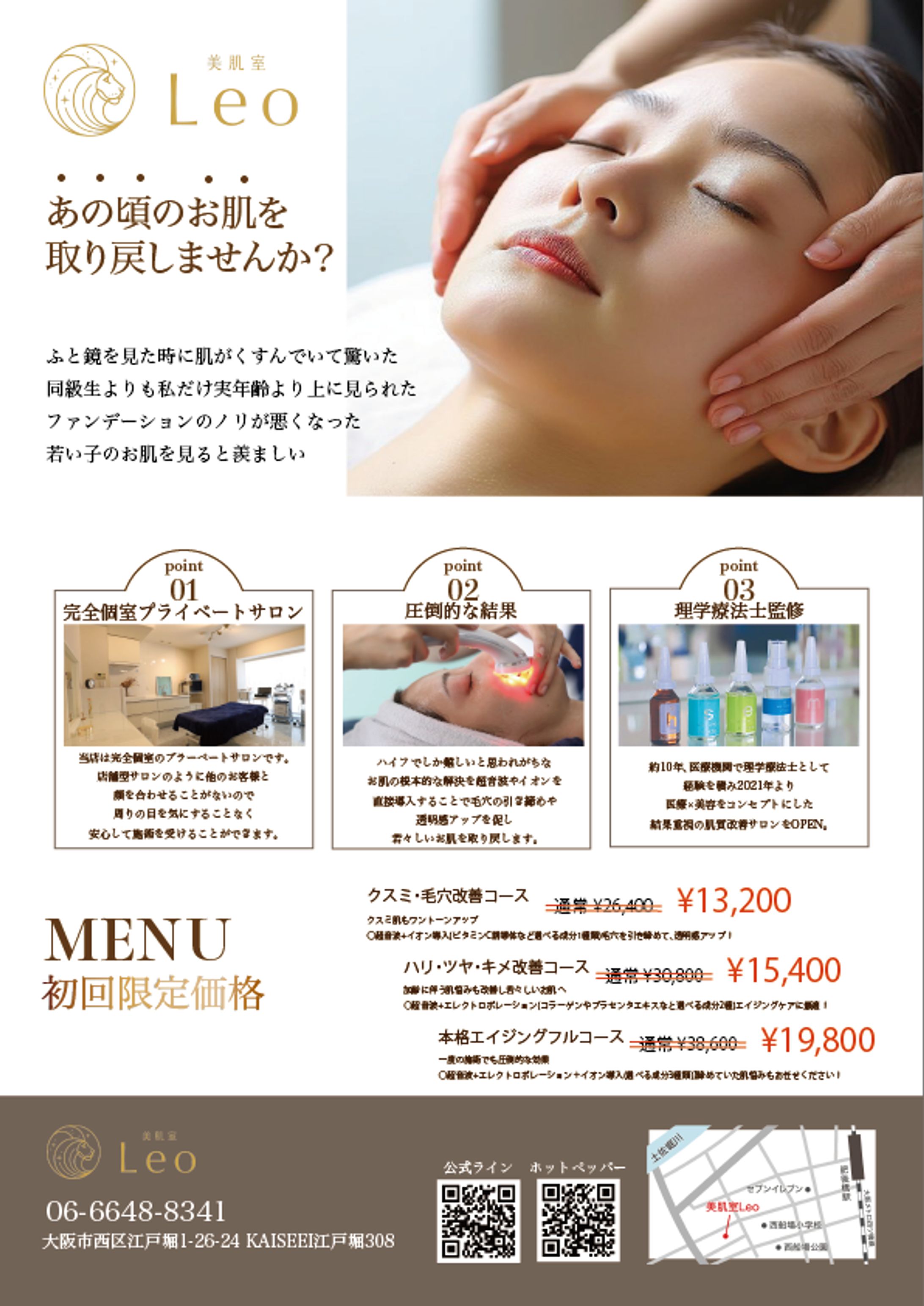 Flyer-1