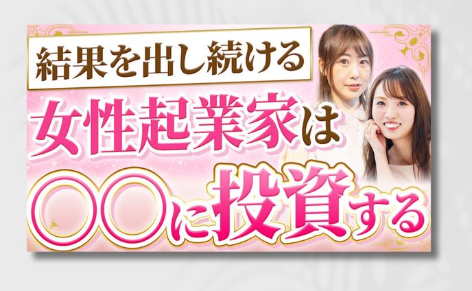 サムネイル　ビジネス系（Tsugumi様）