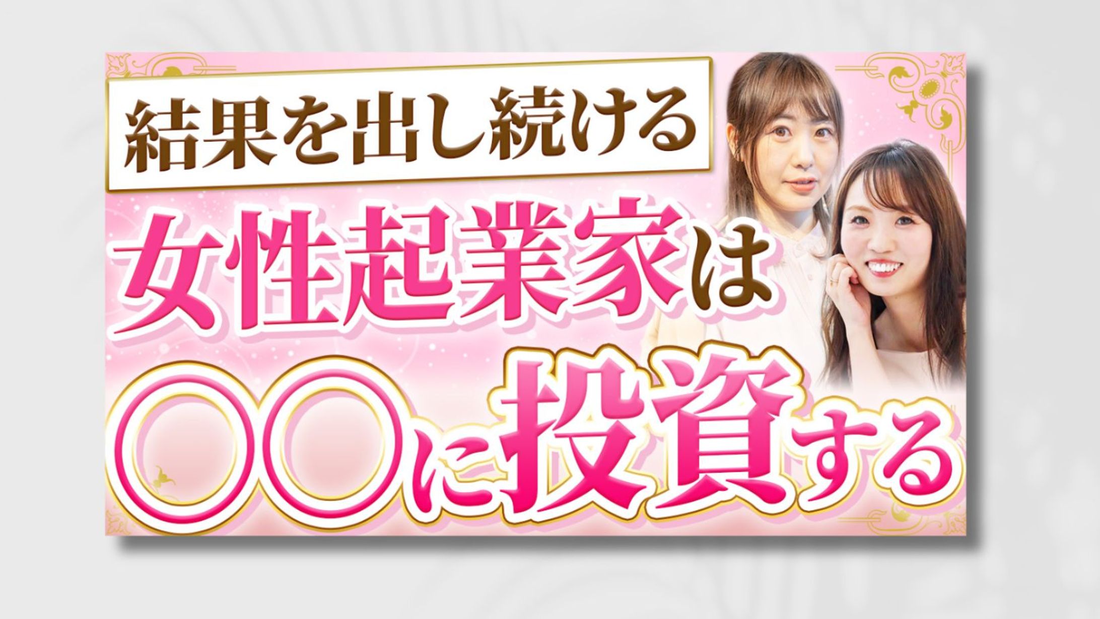 サムネイル　ビジネス系（Tsugumi様）-1