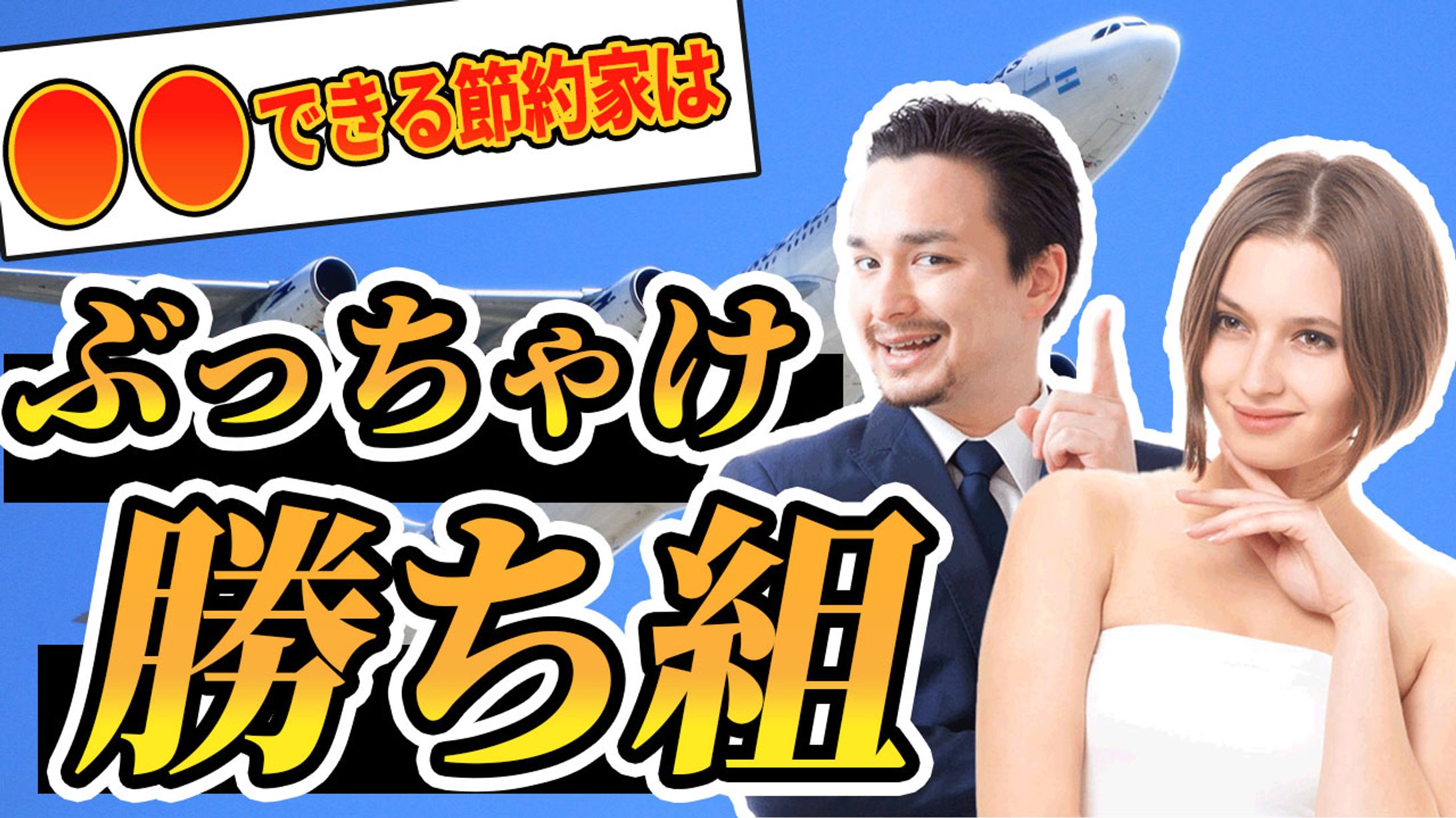 旅行系サンプル2-1