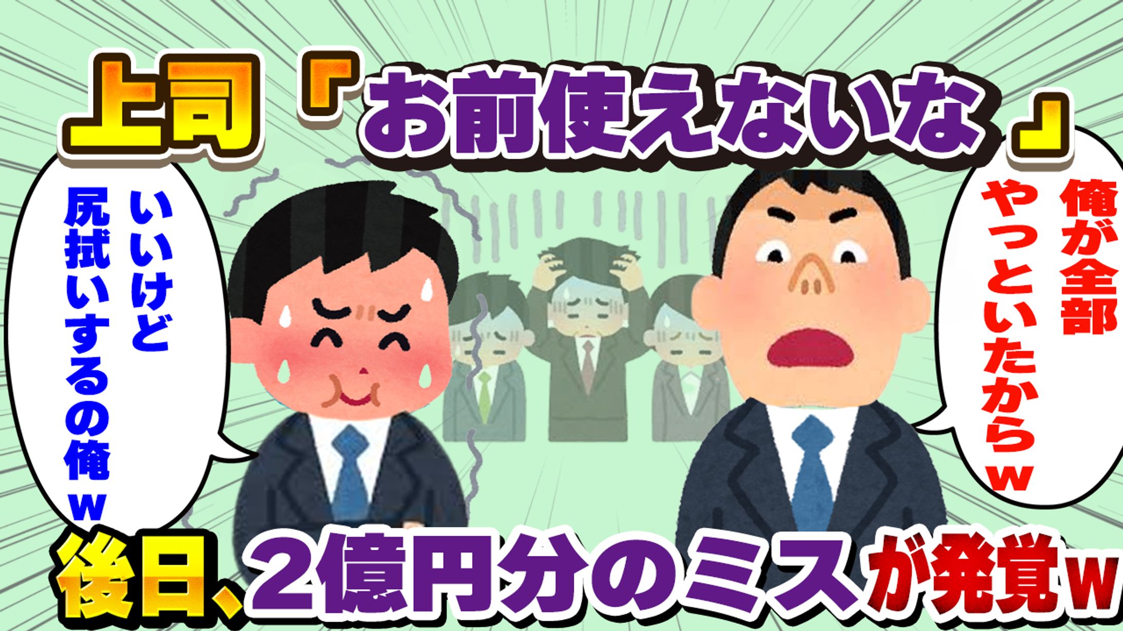 2チャンネル系サムネ２-1