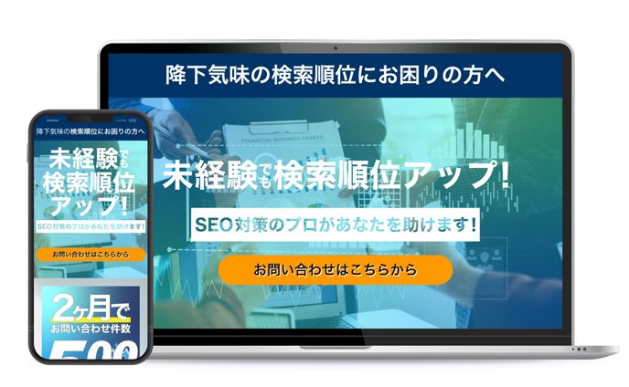 LP1スクロール制作 __SEO対策