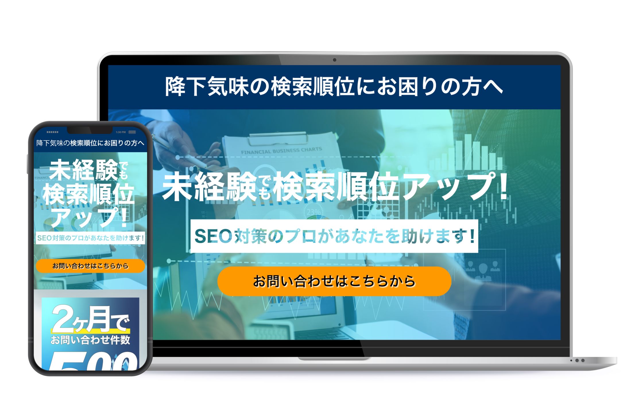 LP1スクロール制作 __SEO対策-1