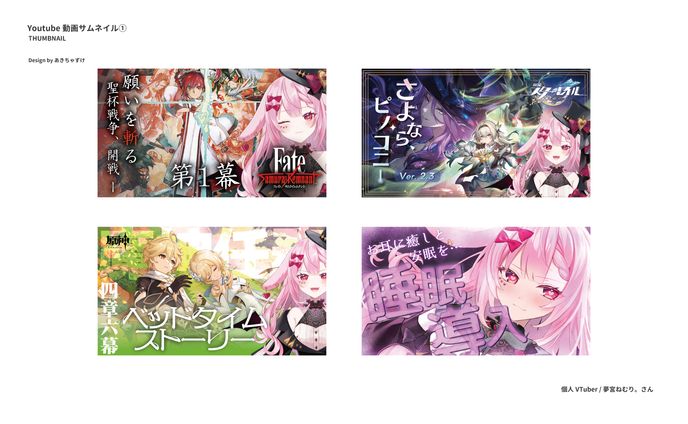 サムネイル「夢宮ねむりさん。（2024.06）」