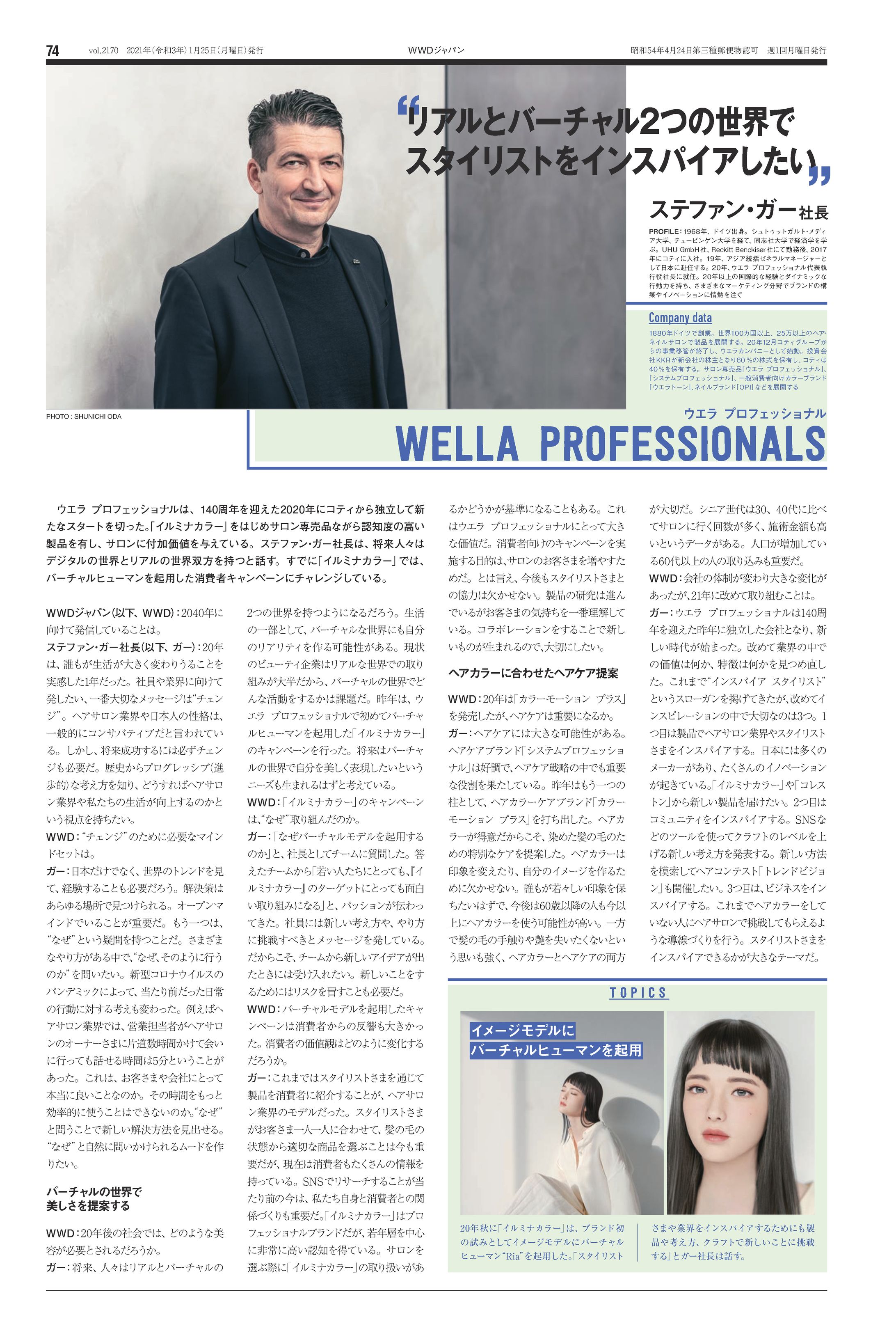 2021年WWDJAPANCEO特集担当ページ-1