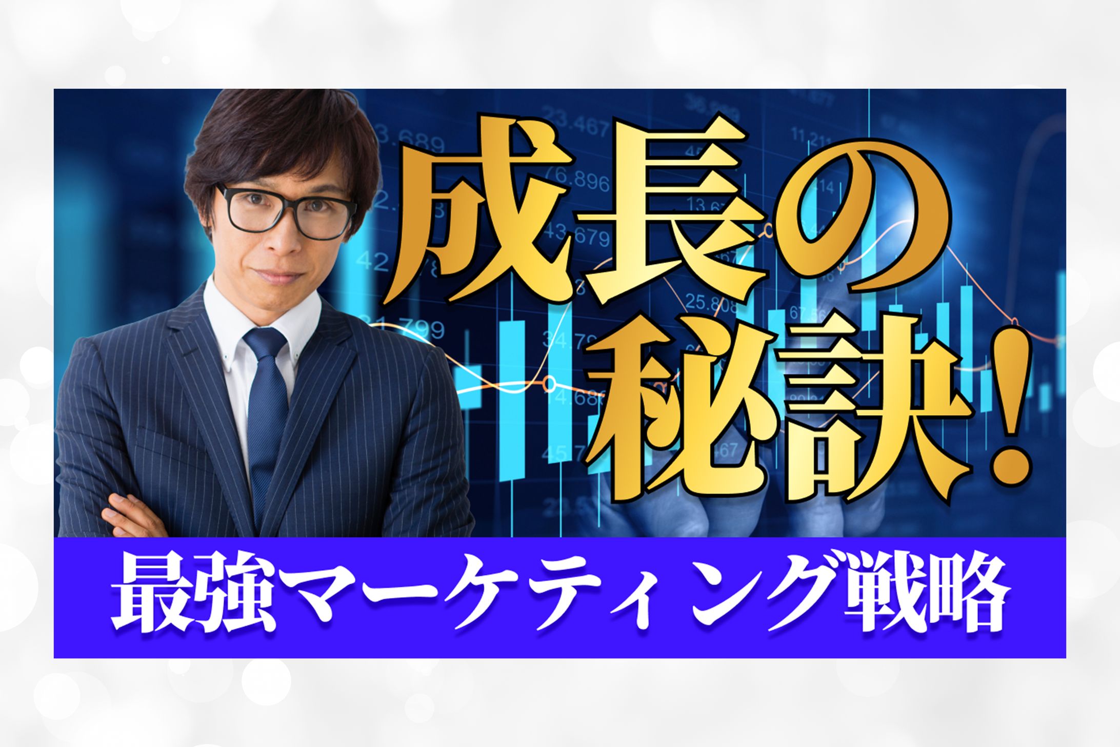 ビジネス向け　サムネイル-1