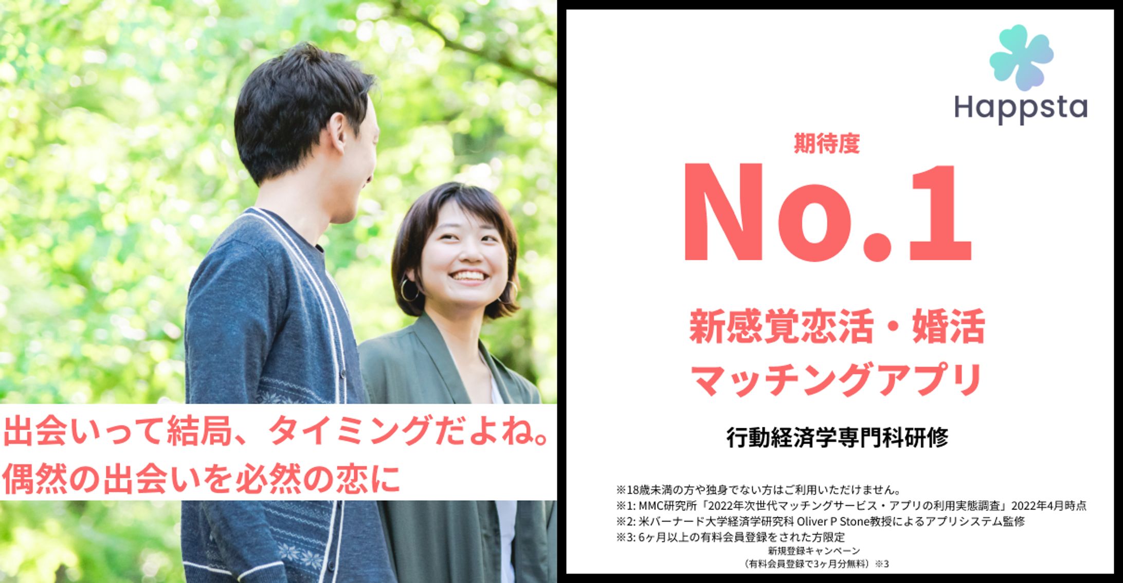 恋活バナー-1