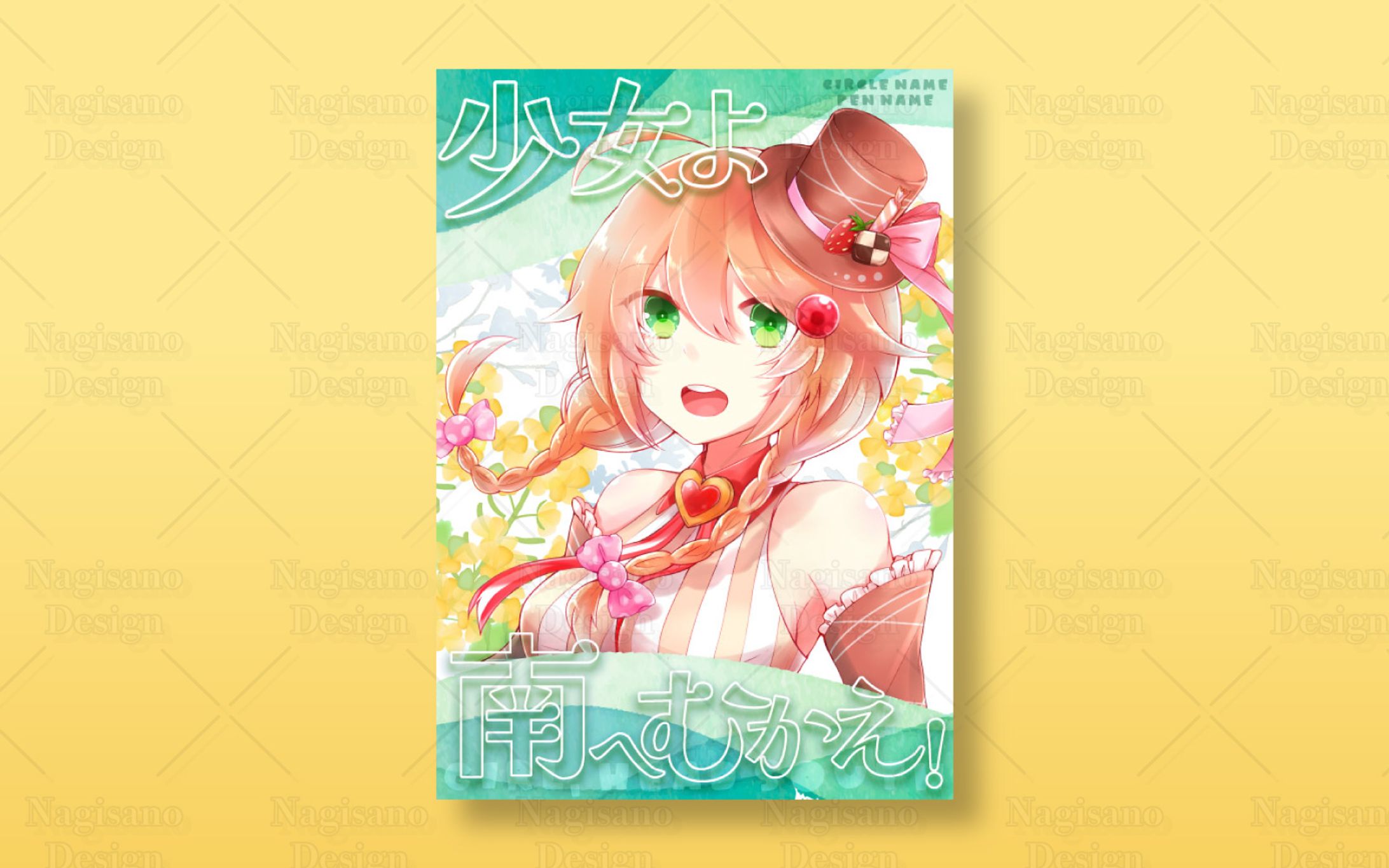 同人誌表紙デザイン事例013-1