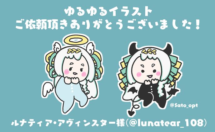 VTuber ルナティア・アヴィンスター様のゆるゆるなFAを描かせて頂きました✨