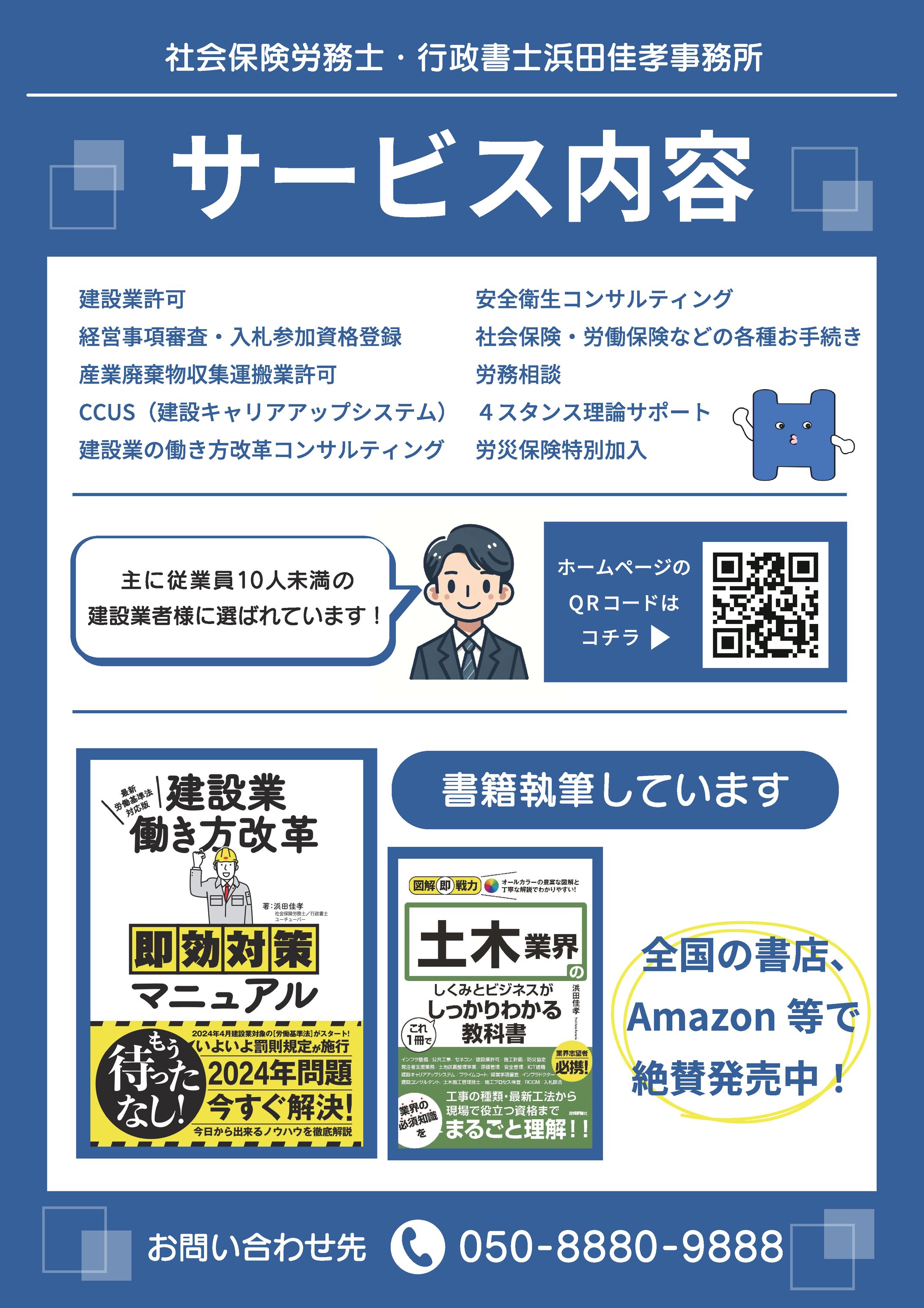 【実案件】行政書士事務所看板-1