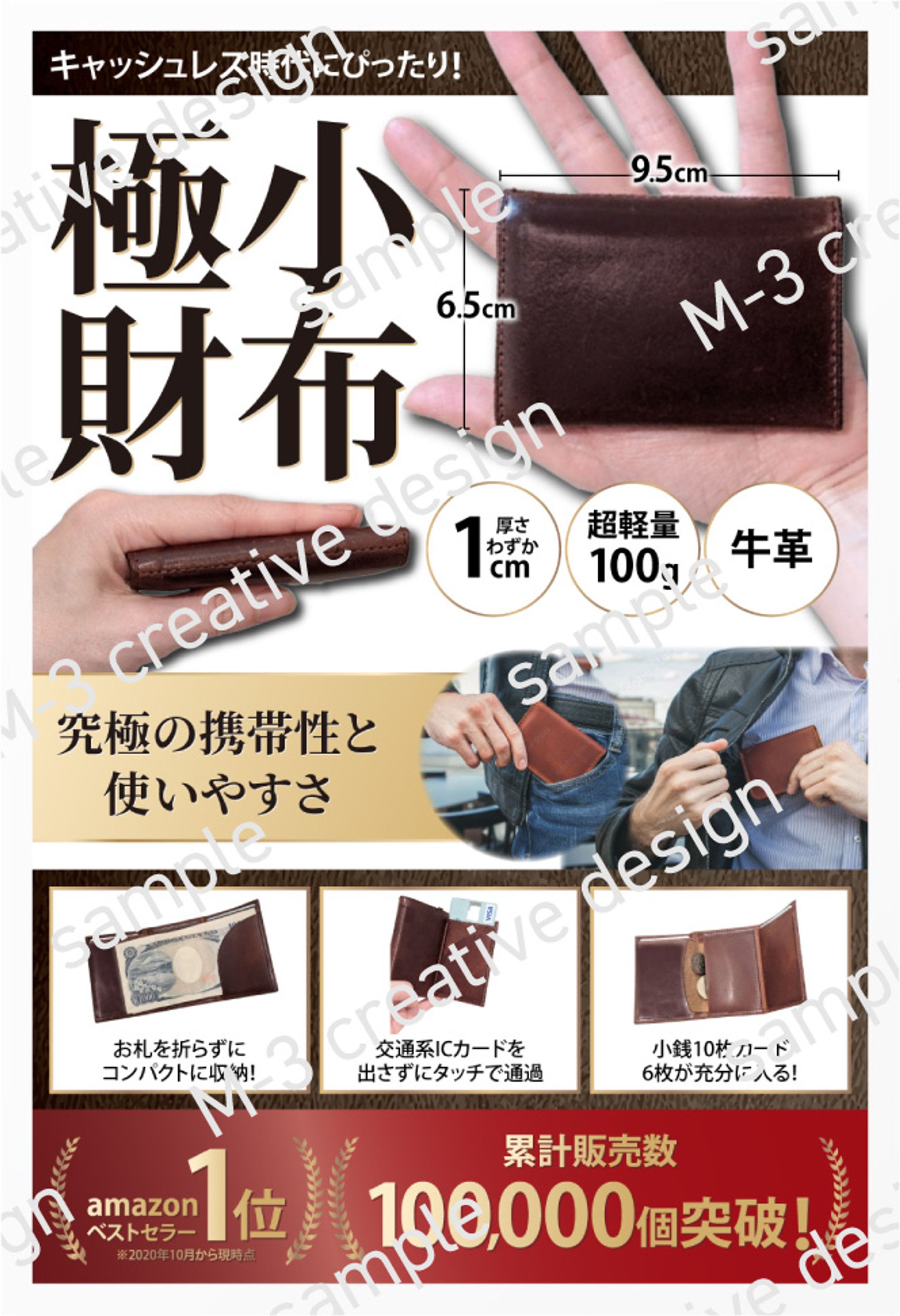 物販カタログ 財布-1