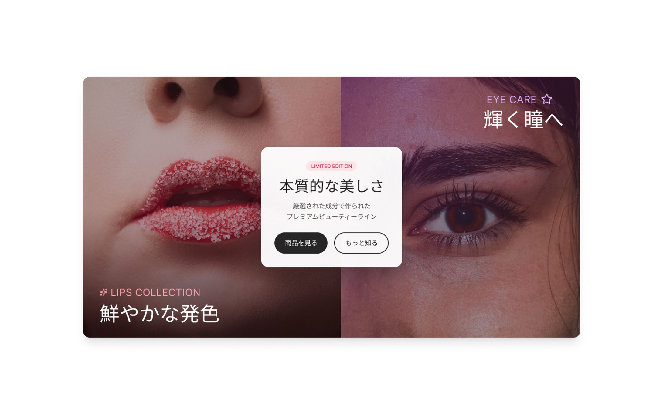 【バナー】メイクアップ商品-1