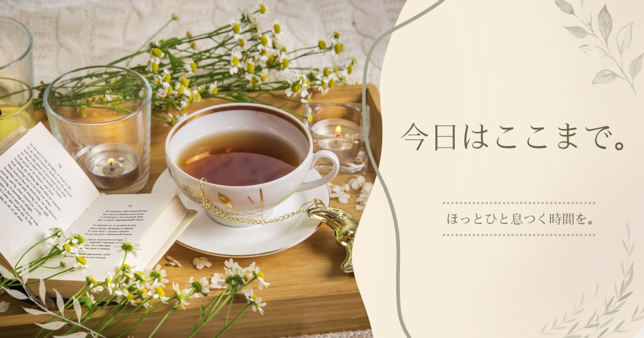 休息のバナーデザイン-1