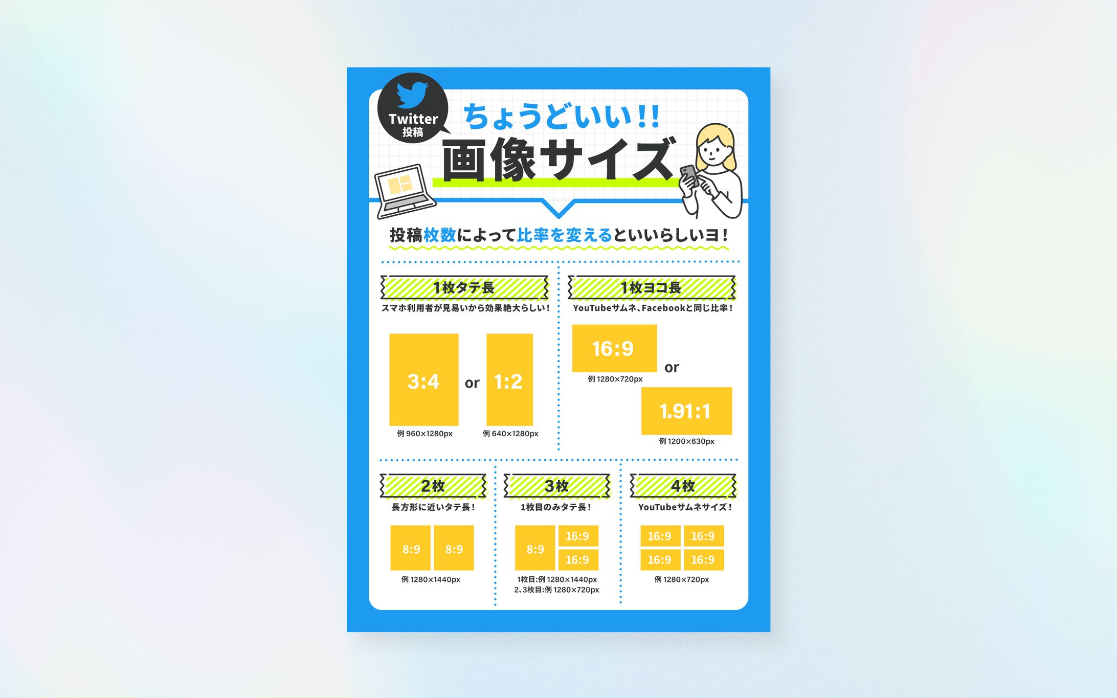  Twitter用図解1-1