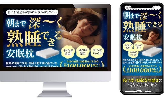 安眠枕LP