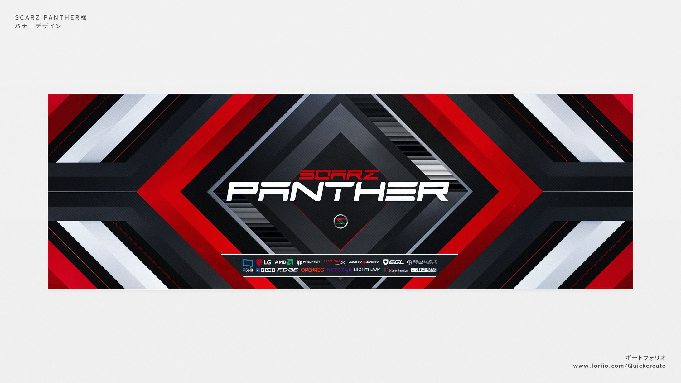 SZ Panther様｜バナーデザイン-1