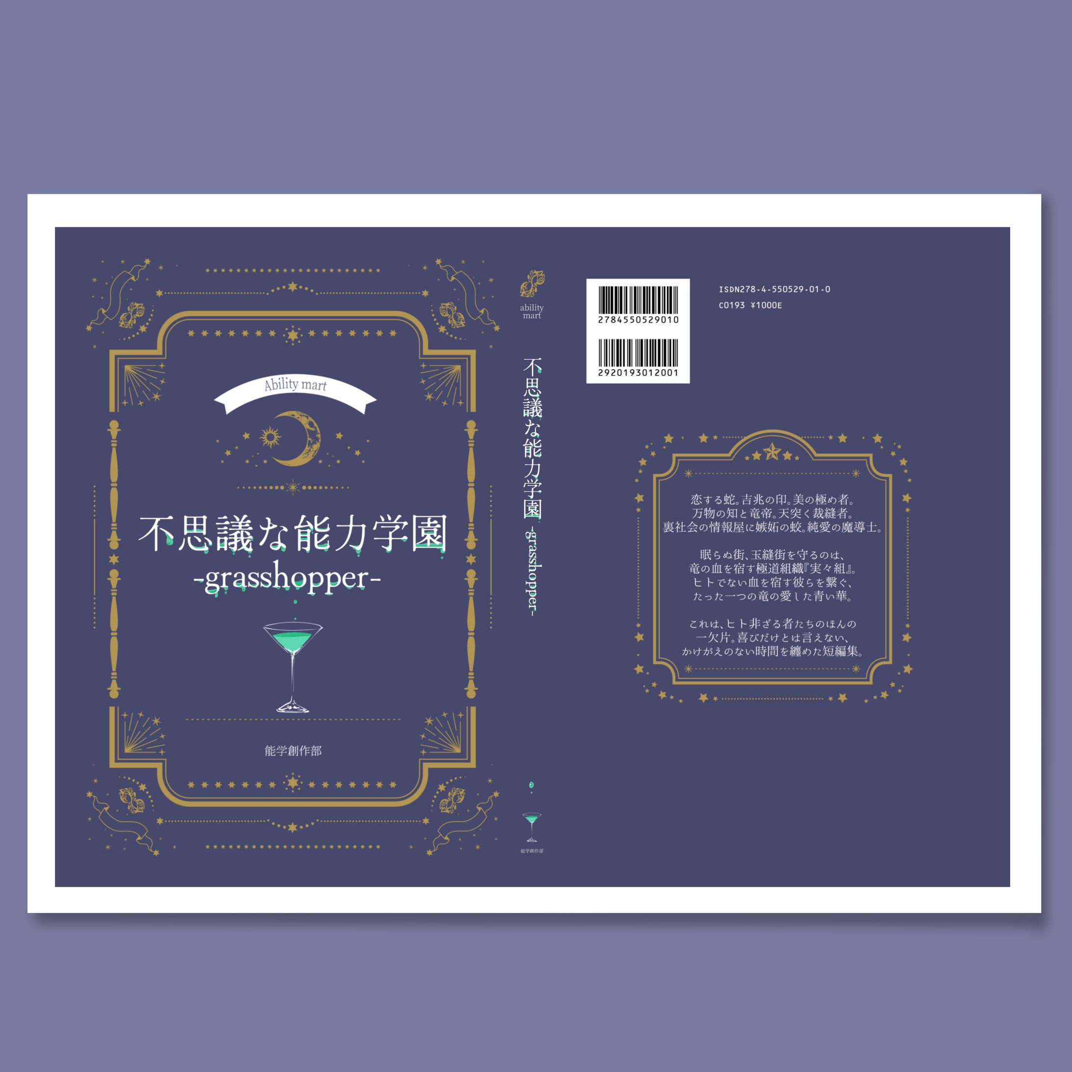 同人誌表紙デザイン-1