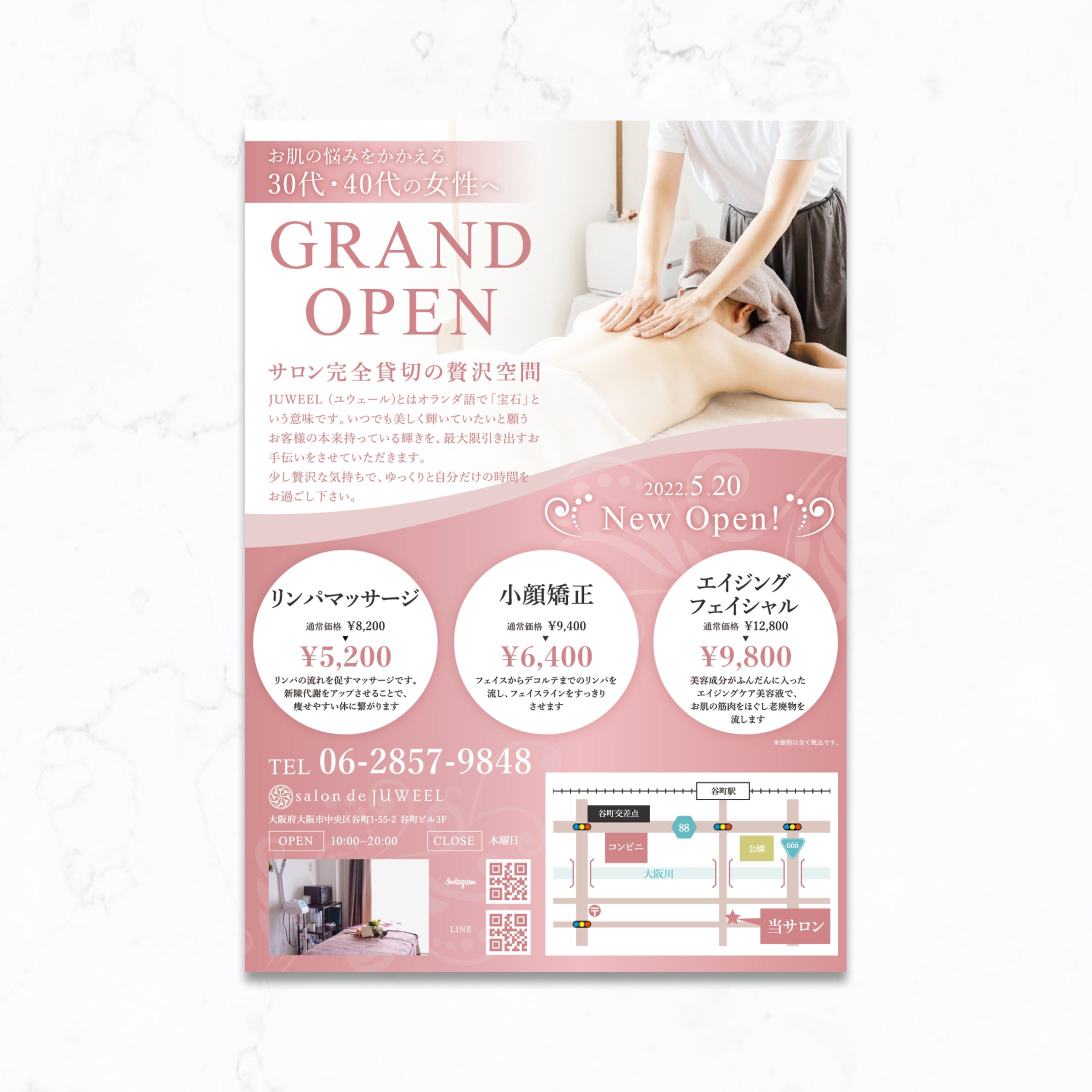 エステサロンのチラシ-1