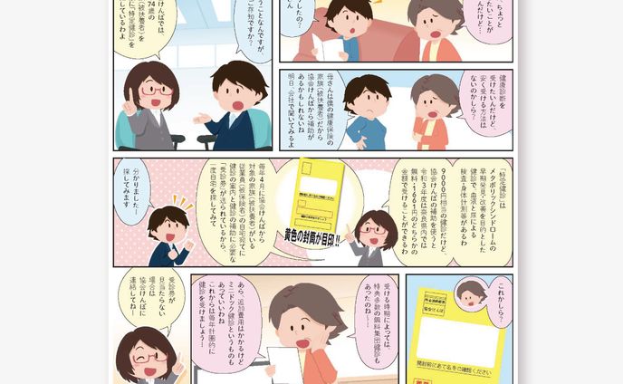 PR漫画