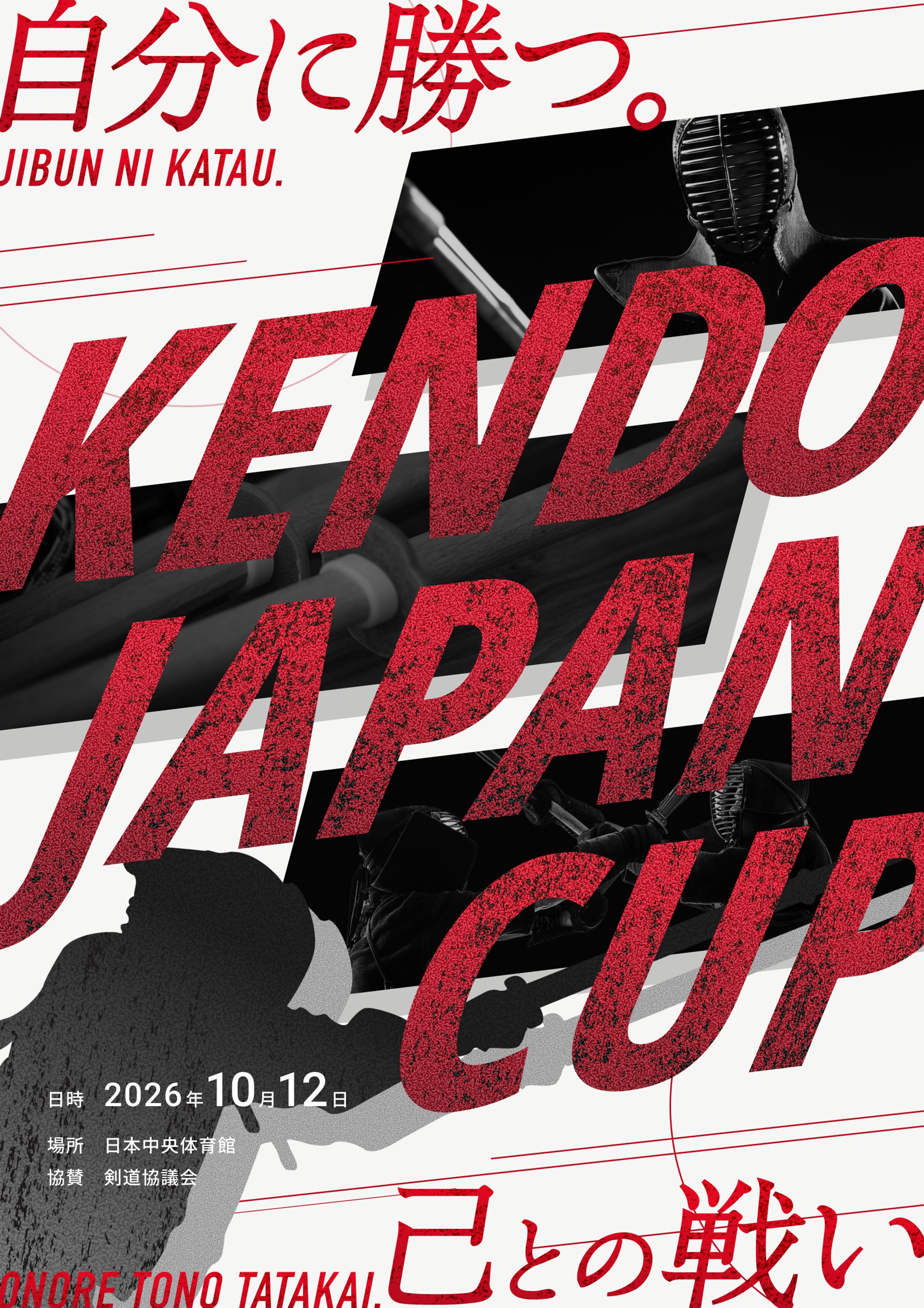 ポスター（自主制作）-1