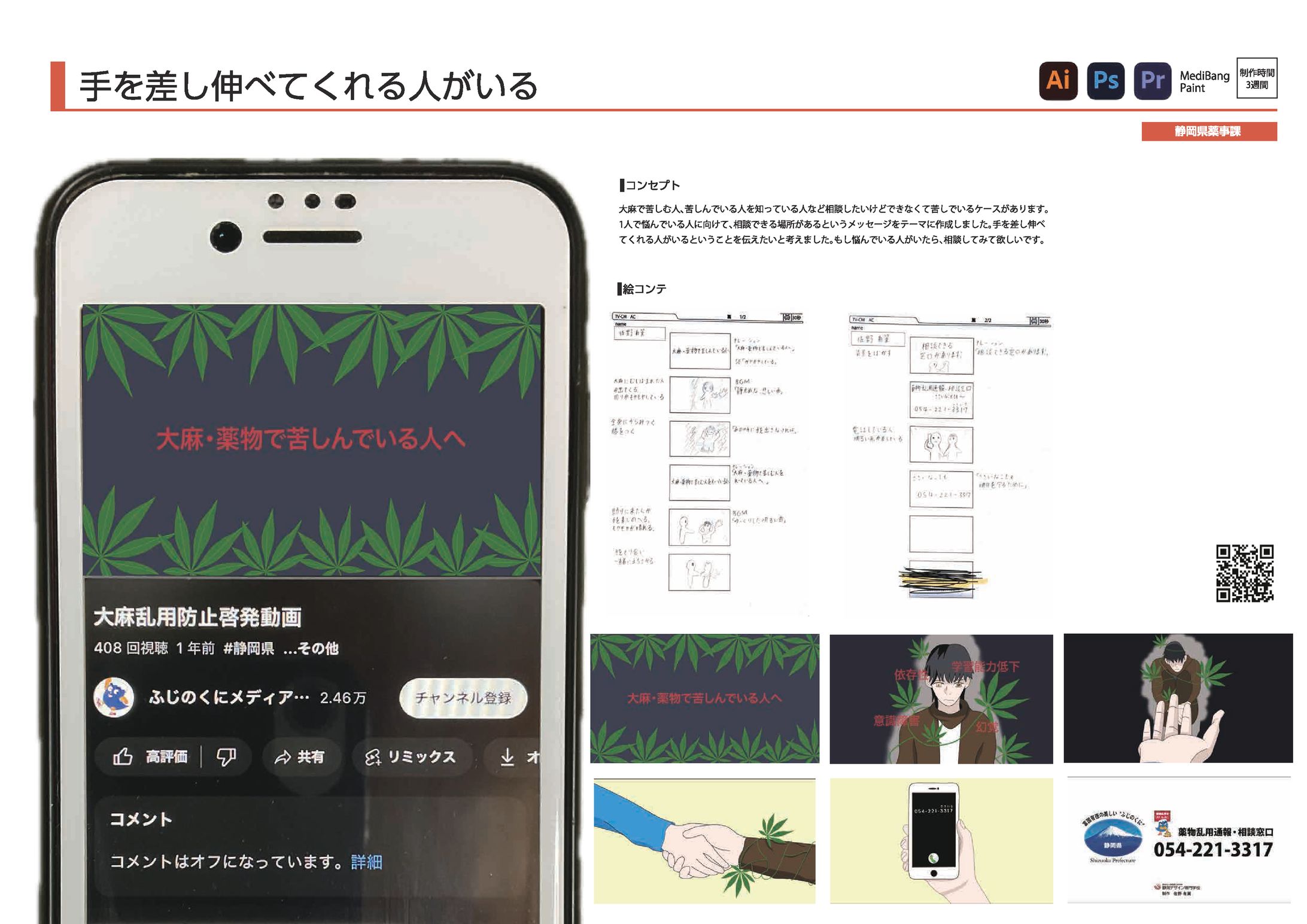 静岡県薬事課-1