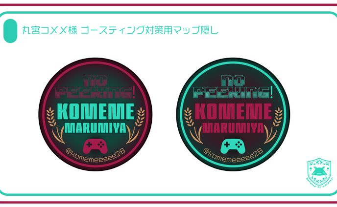 丸宮コメメ様_マップ隠し