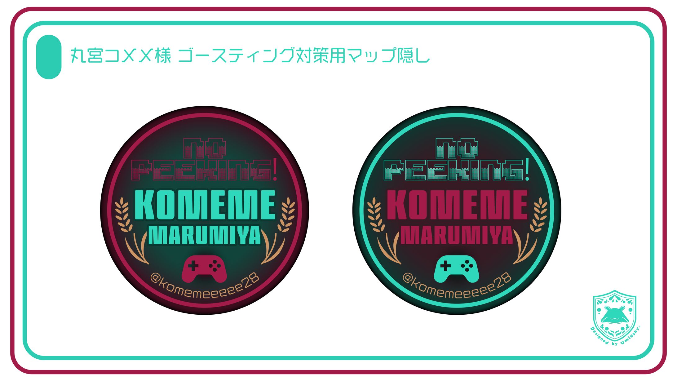 丸宮コメメ様_マップ隠し-1