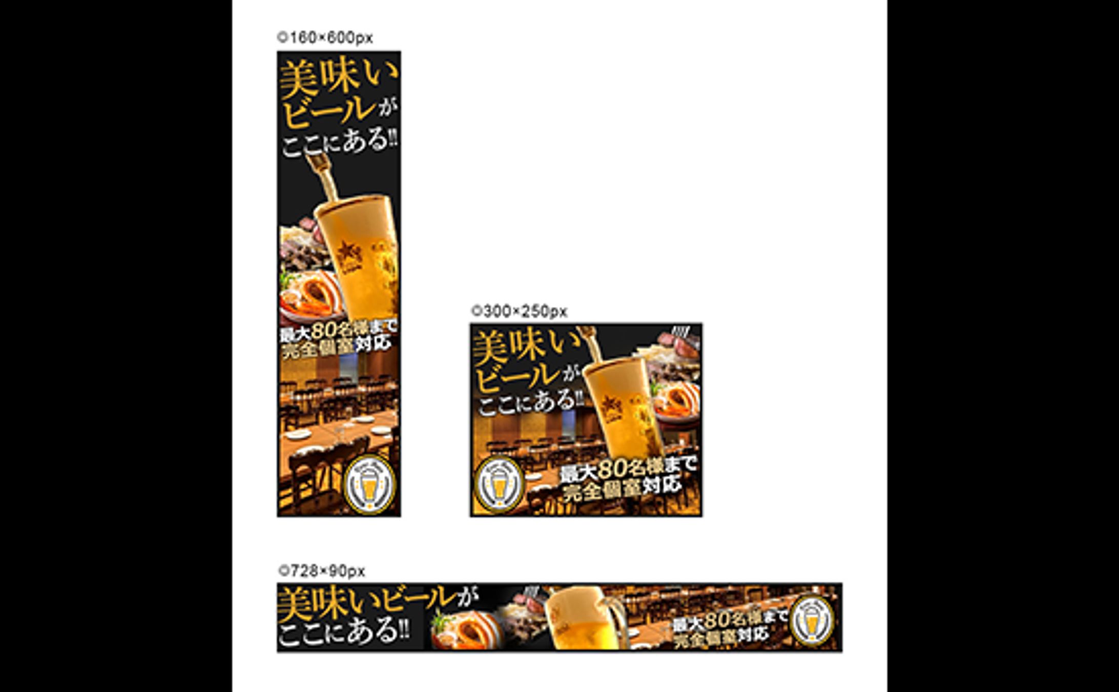 居酒屋バナー-1