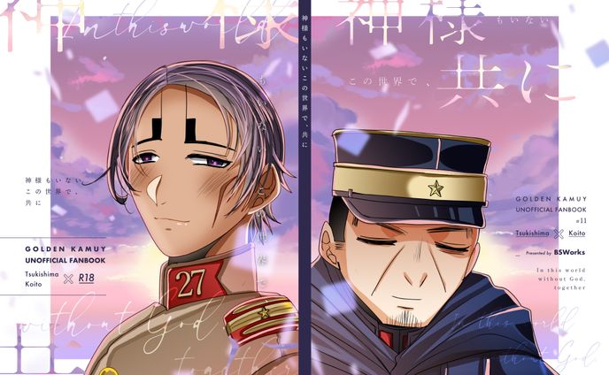 同人誌表紙デザイン