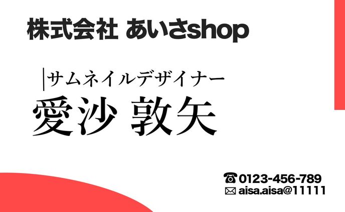 名刺集
