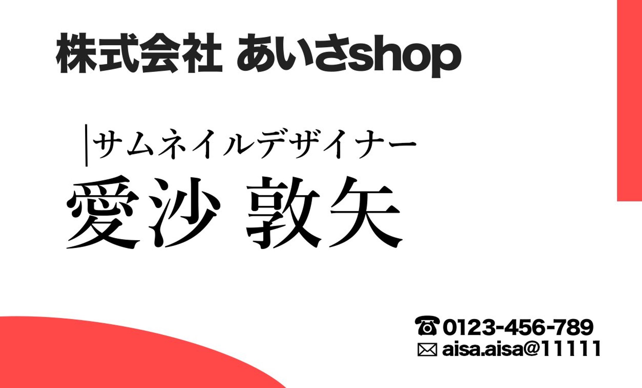 名刺集-1