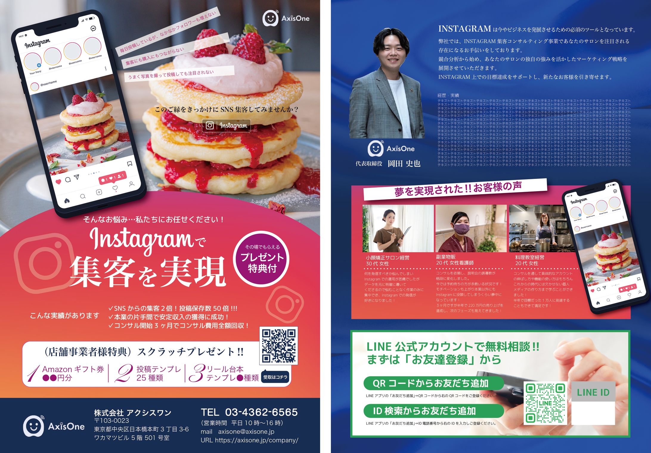 チラシデザイン-1