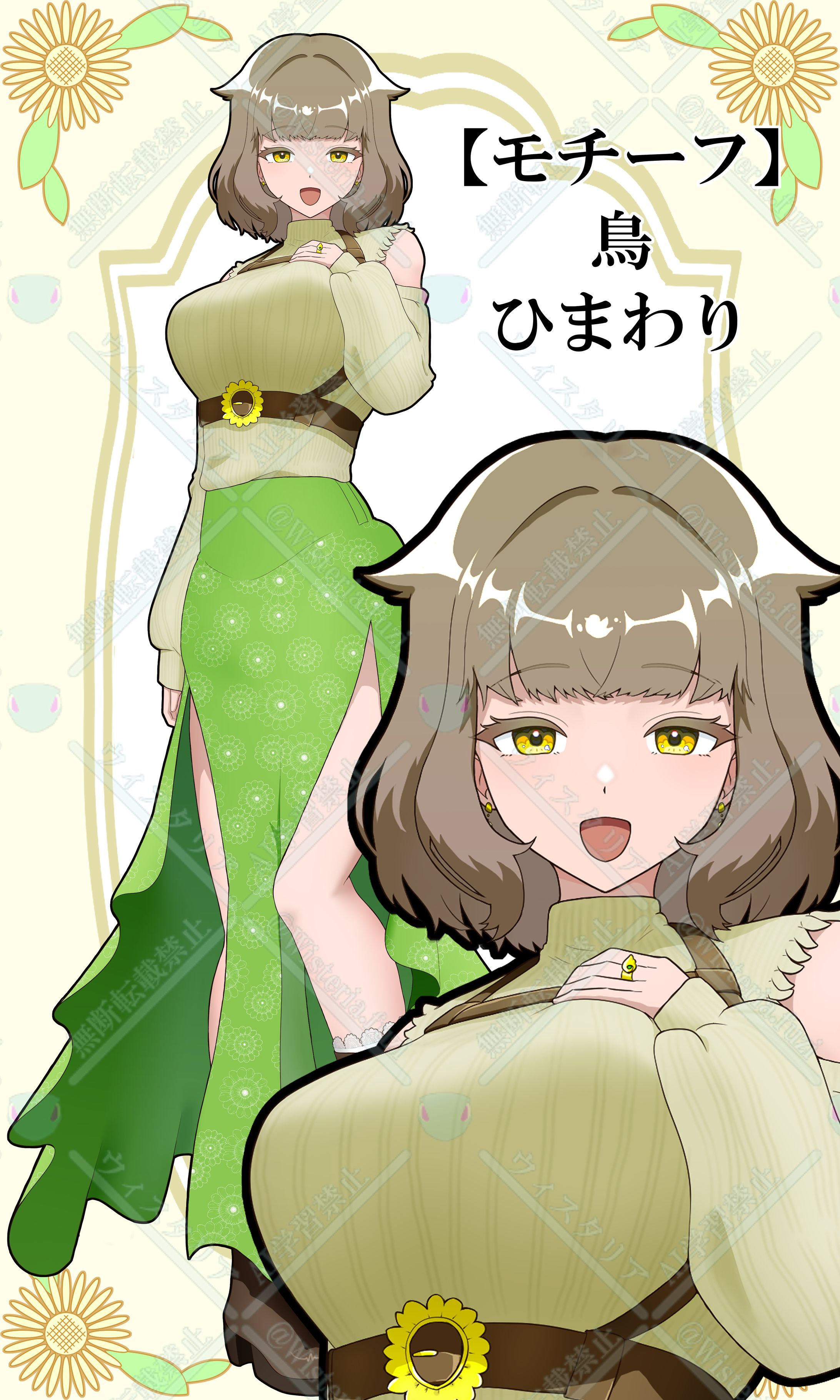 立ち絵（鳥×ひまわり）-1