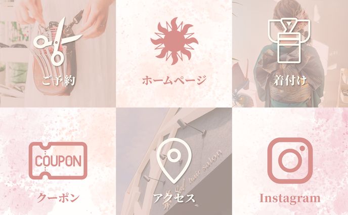 ヘアサロンのLINEリッチメニュー