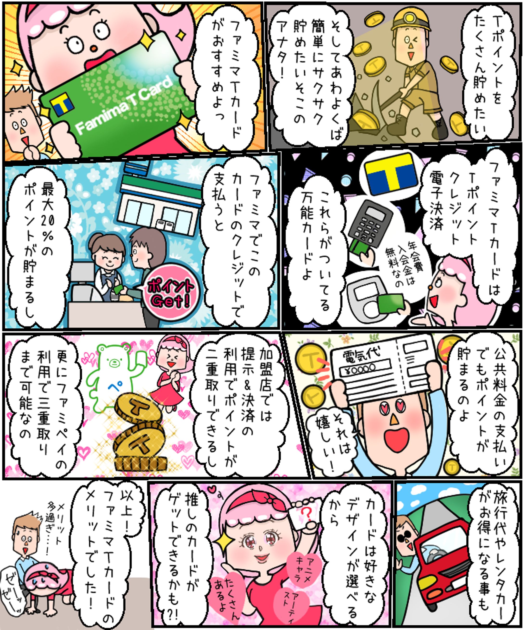 ☆お仕事☆-1