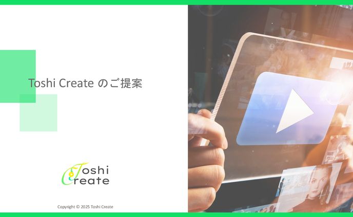 Toshi Create事業概要
