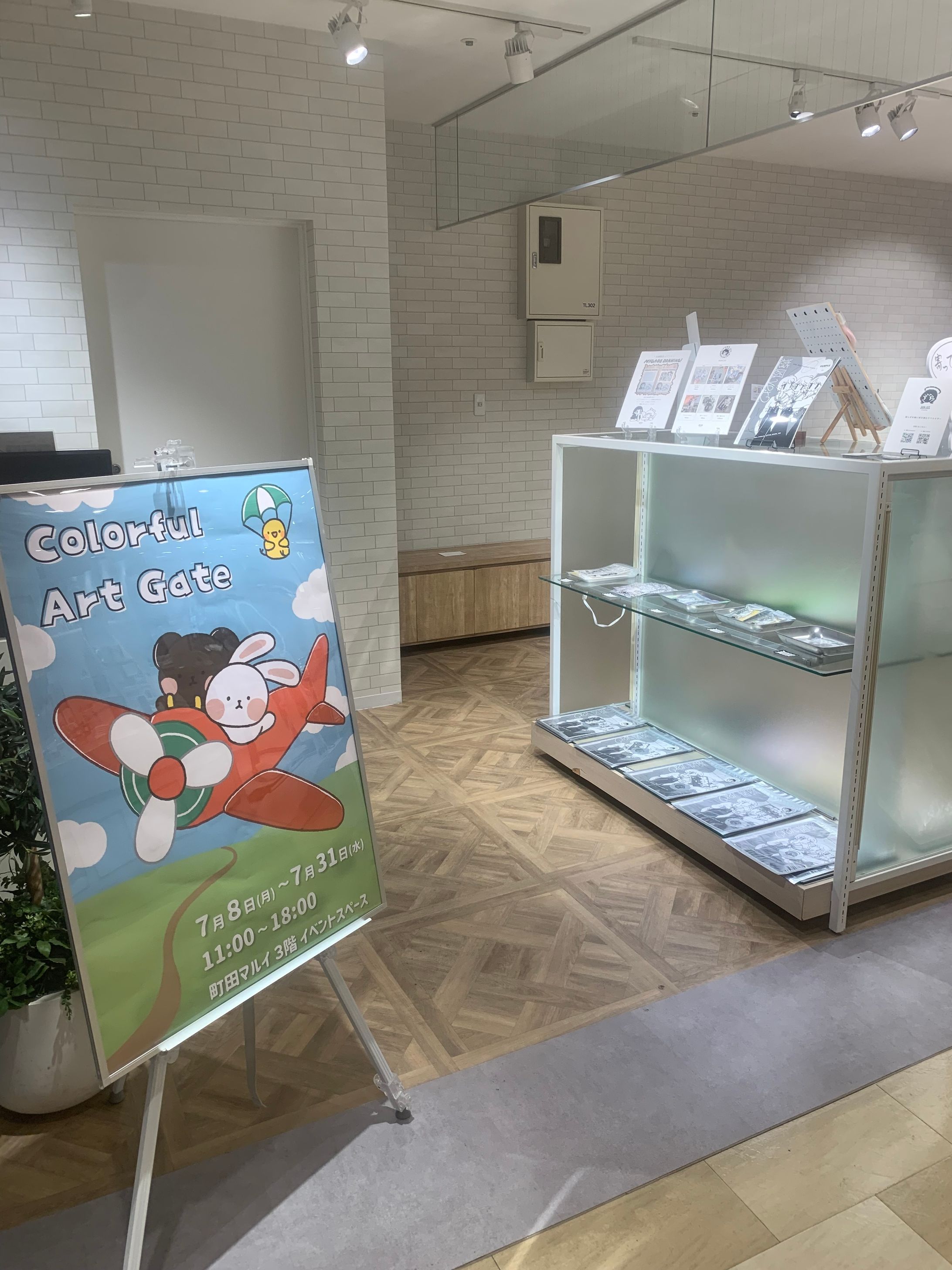 町田カラフルアート(町田マルイ)【POPUP】-1
