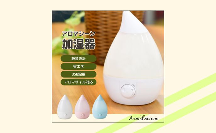 【バナー】Aroma Serene様