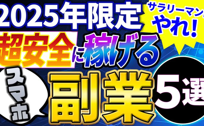 1枚絵、ビジネス
