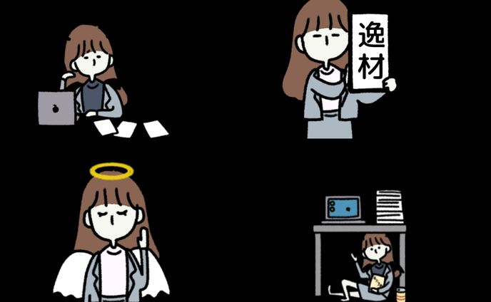 特になし、line