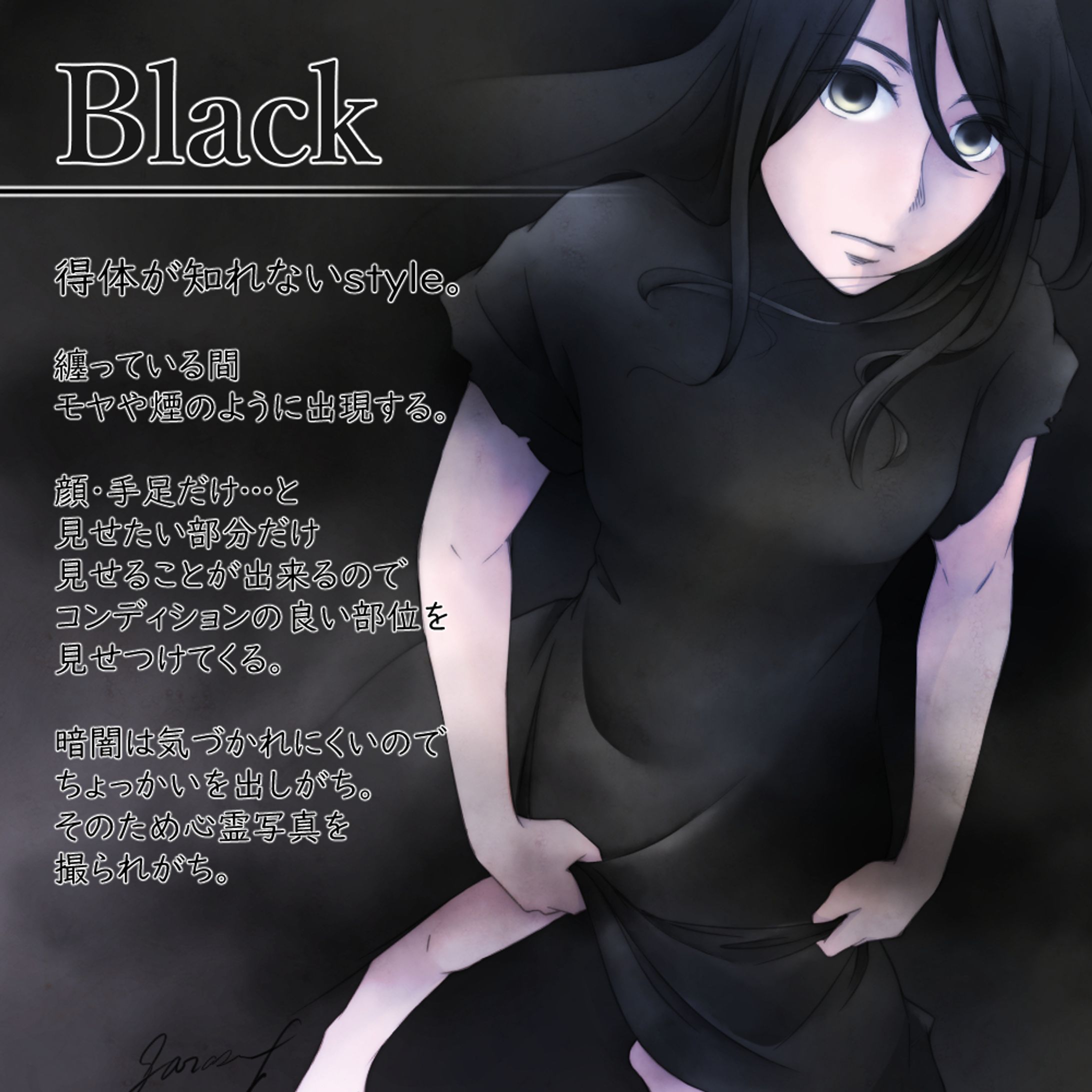 2021/1【オカルト】オバケ 03-1