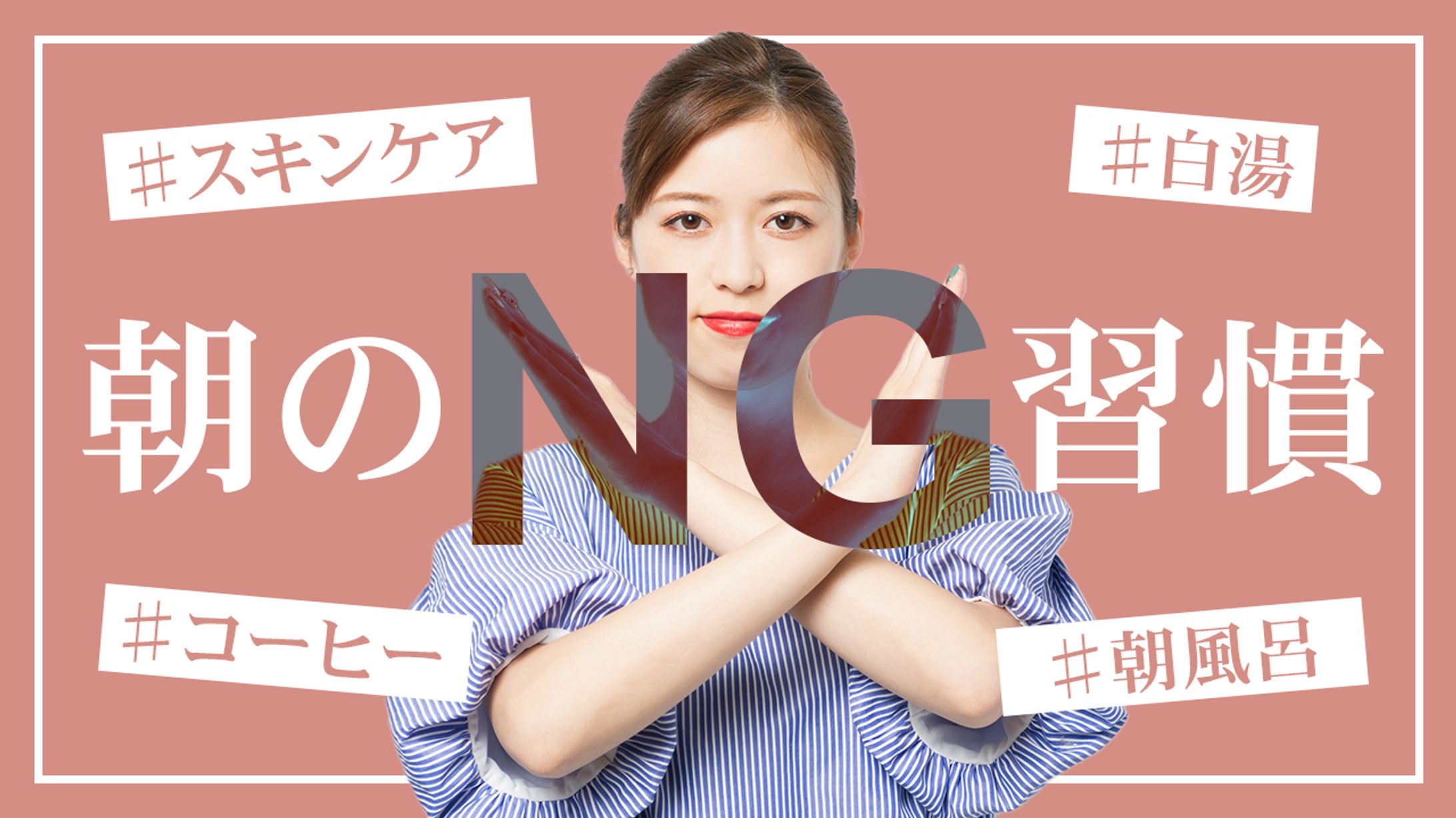 美容系サムネ-1