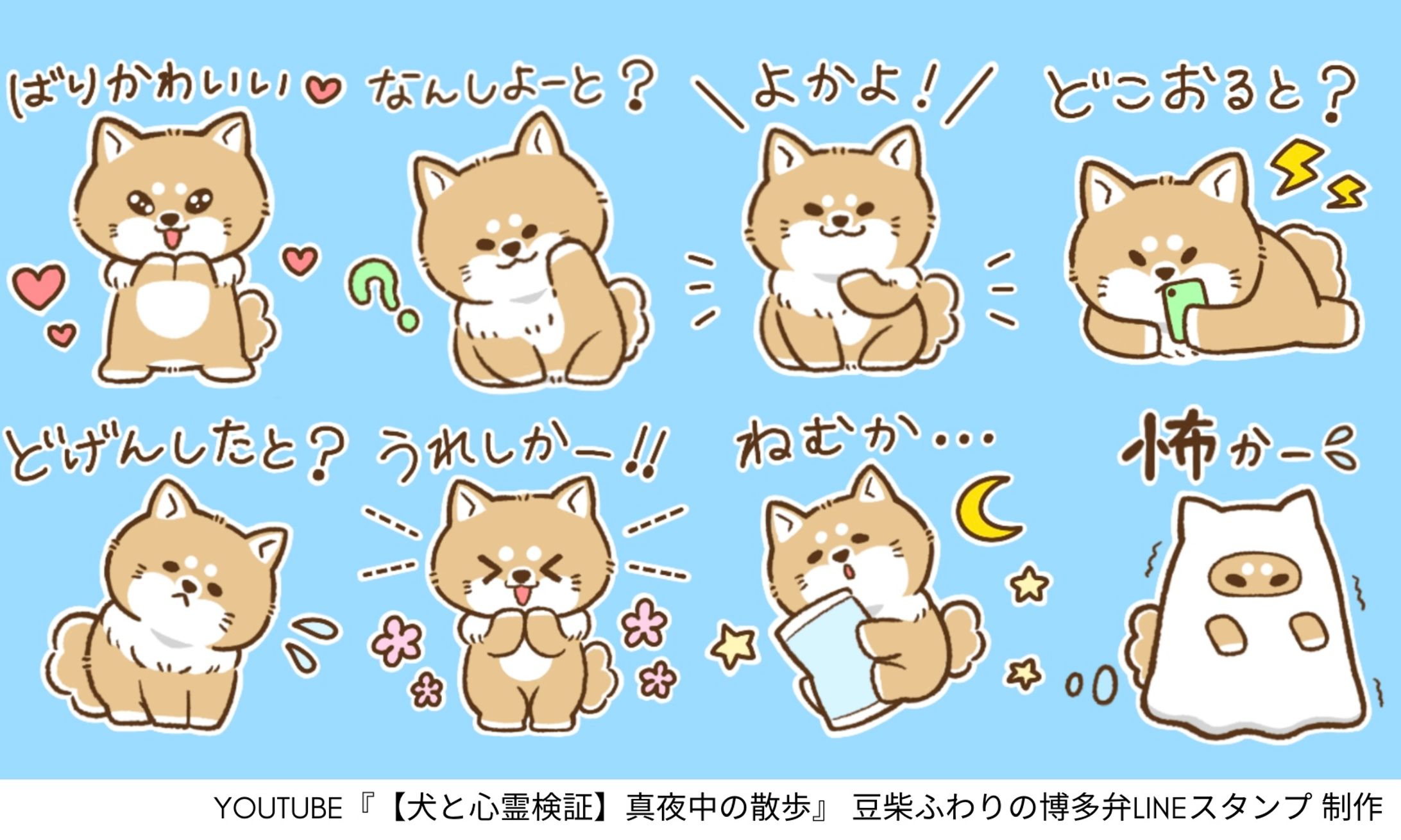 スタンプご依頼-1