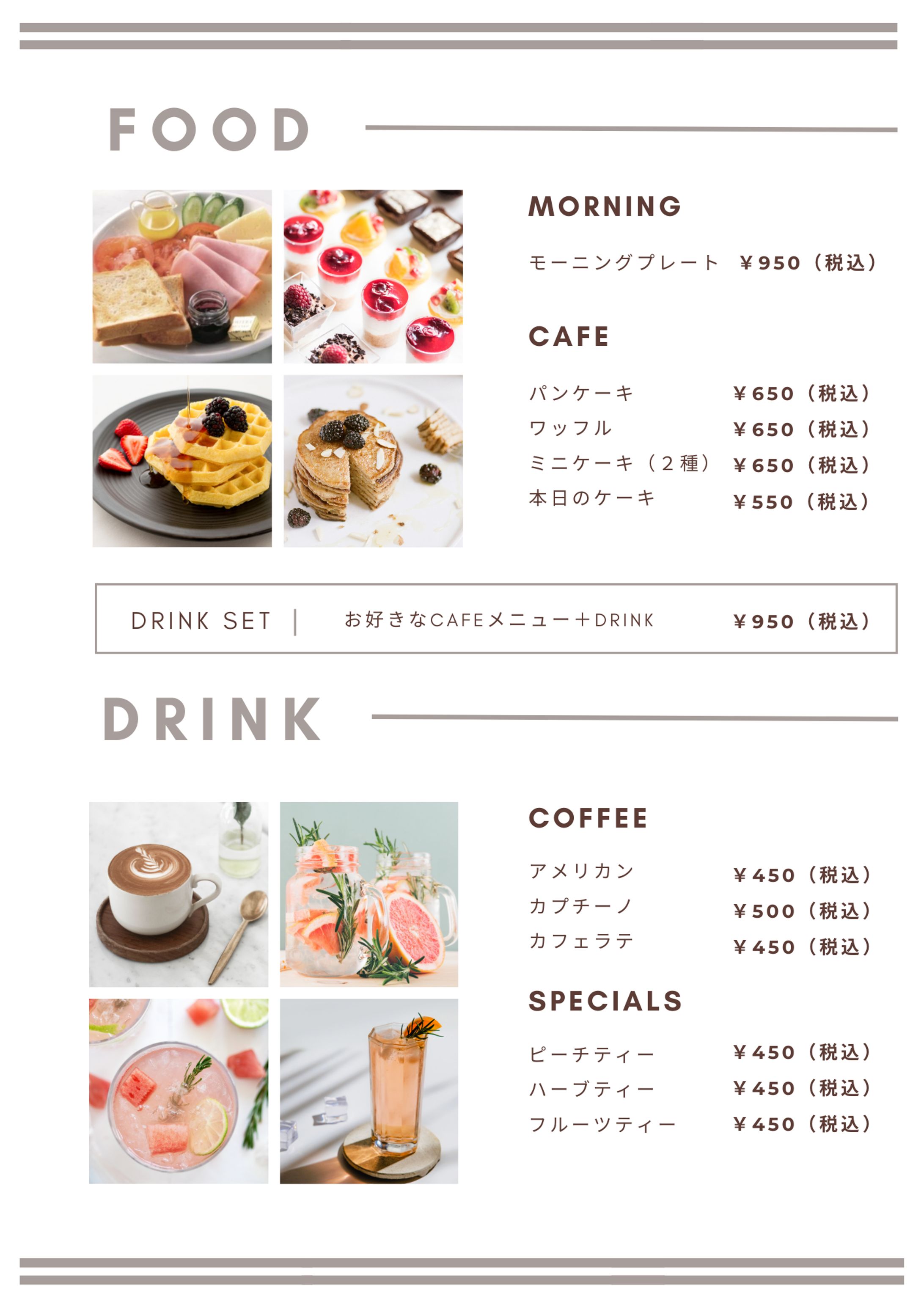 Cafeメニュー表-1