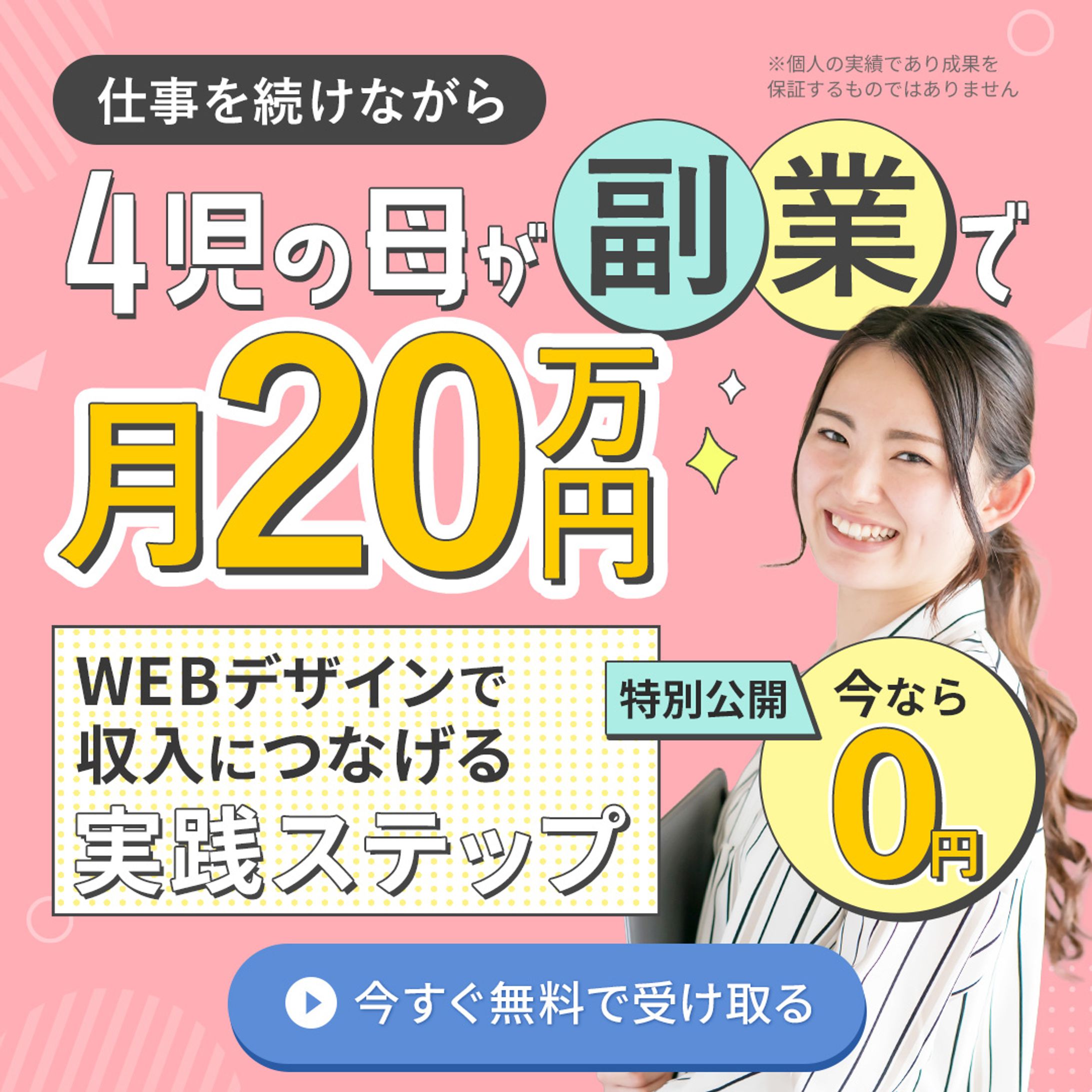 バナー：デザインスクール-1