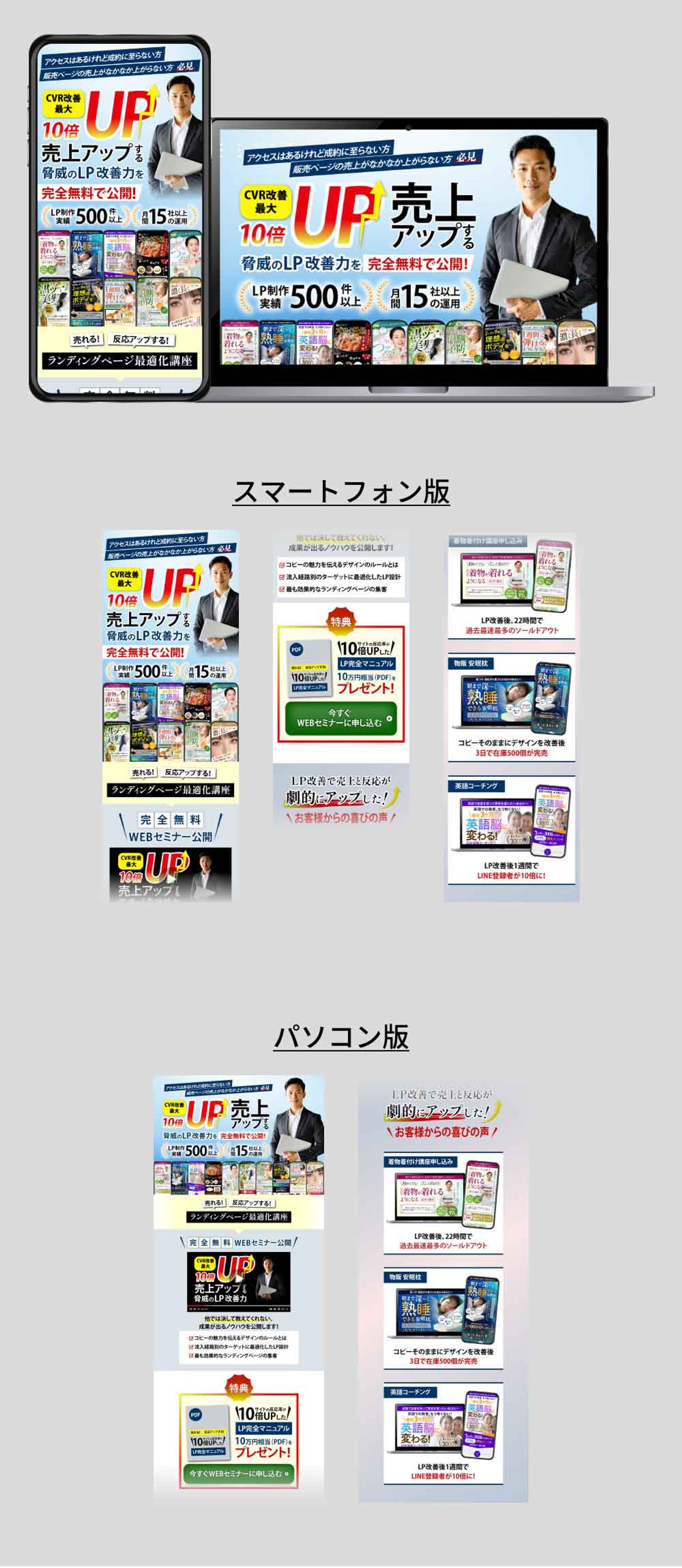 LPO講座WEBセミナー-1