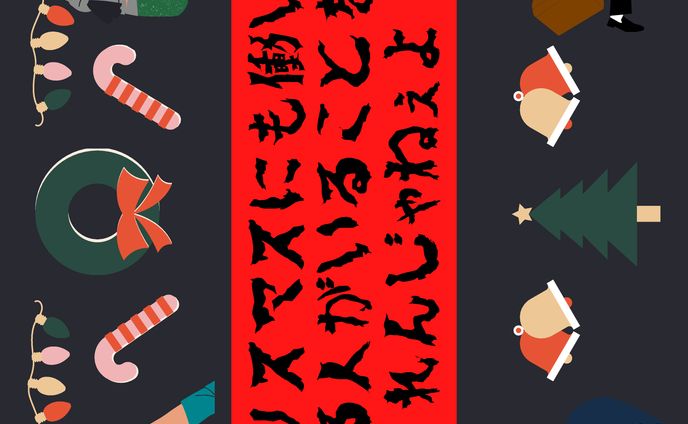 オレンジとピンクと緑 イラスト 民族調クリスマス招待状