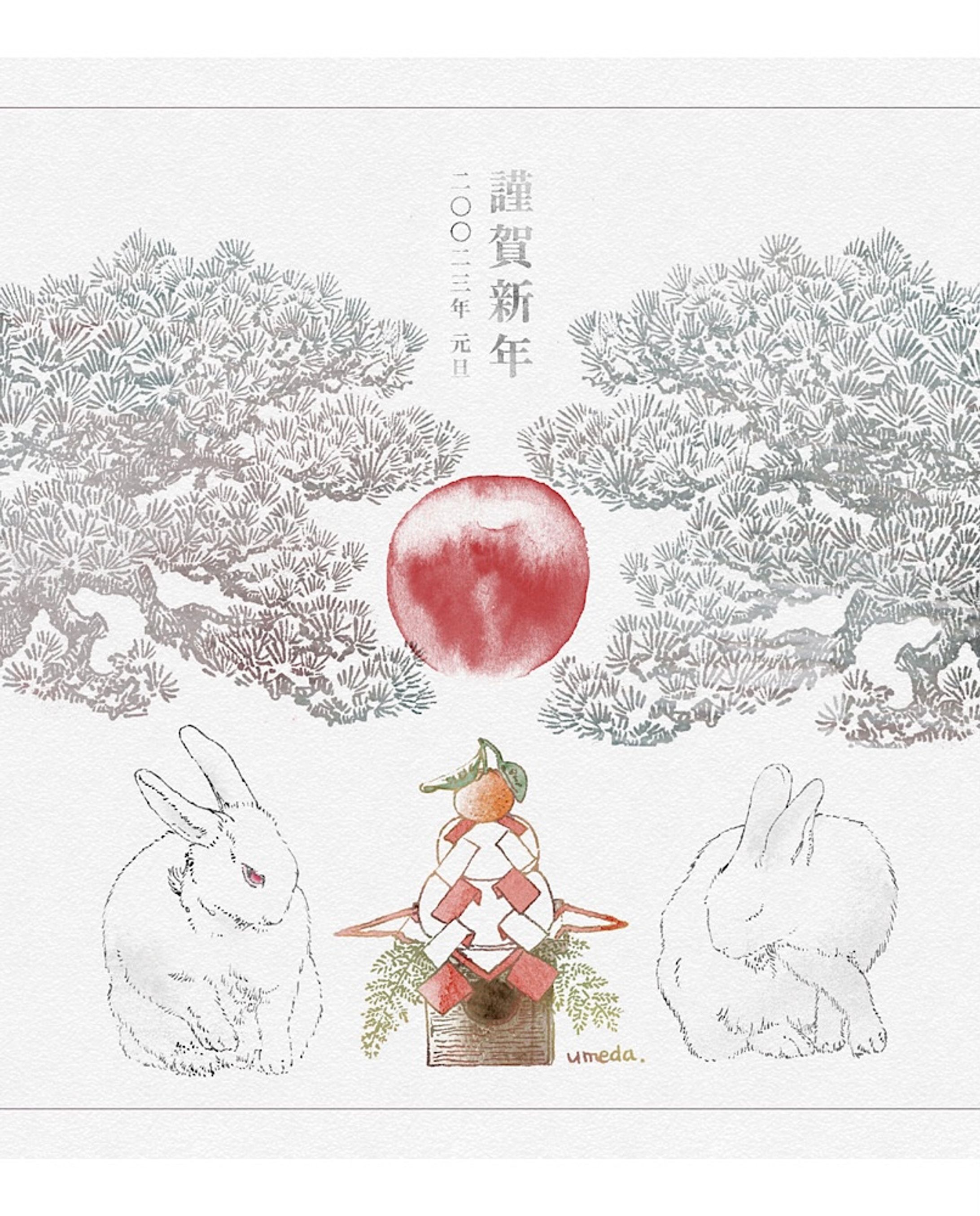 2023年元旦挨拶-1